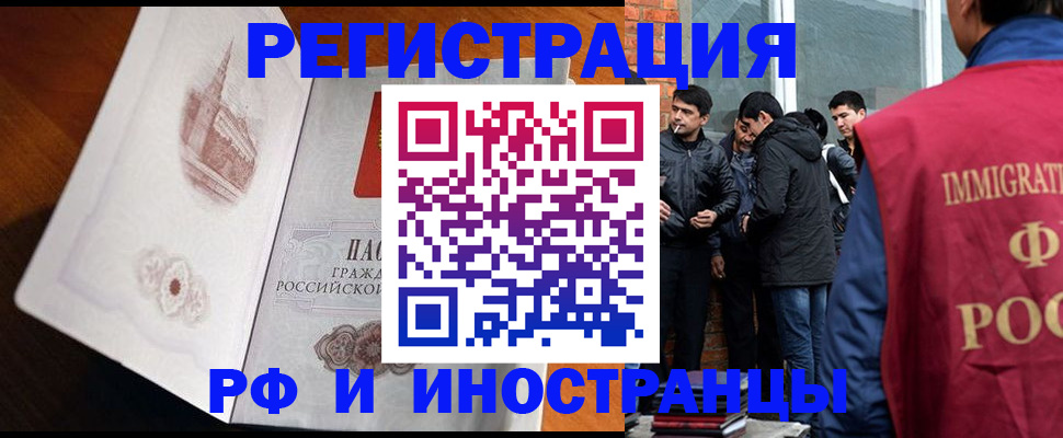 прописка ребенка в Новгородской области